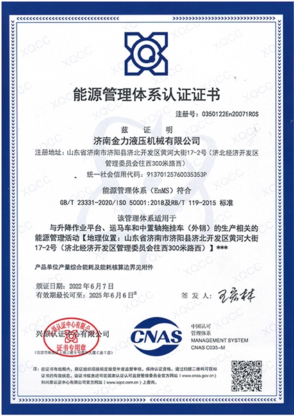 Energy Management System Certification Certificate